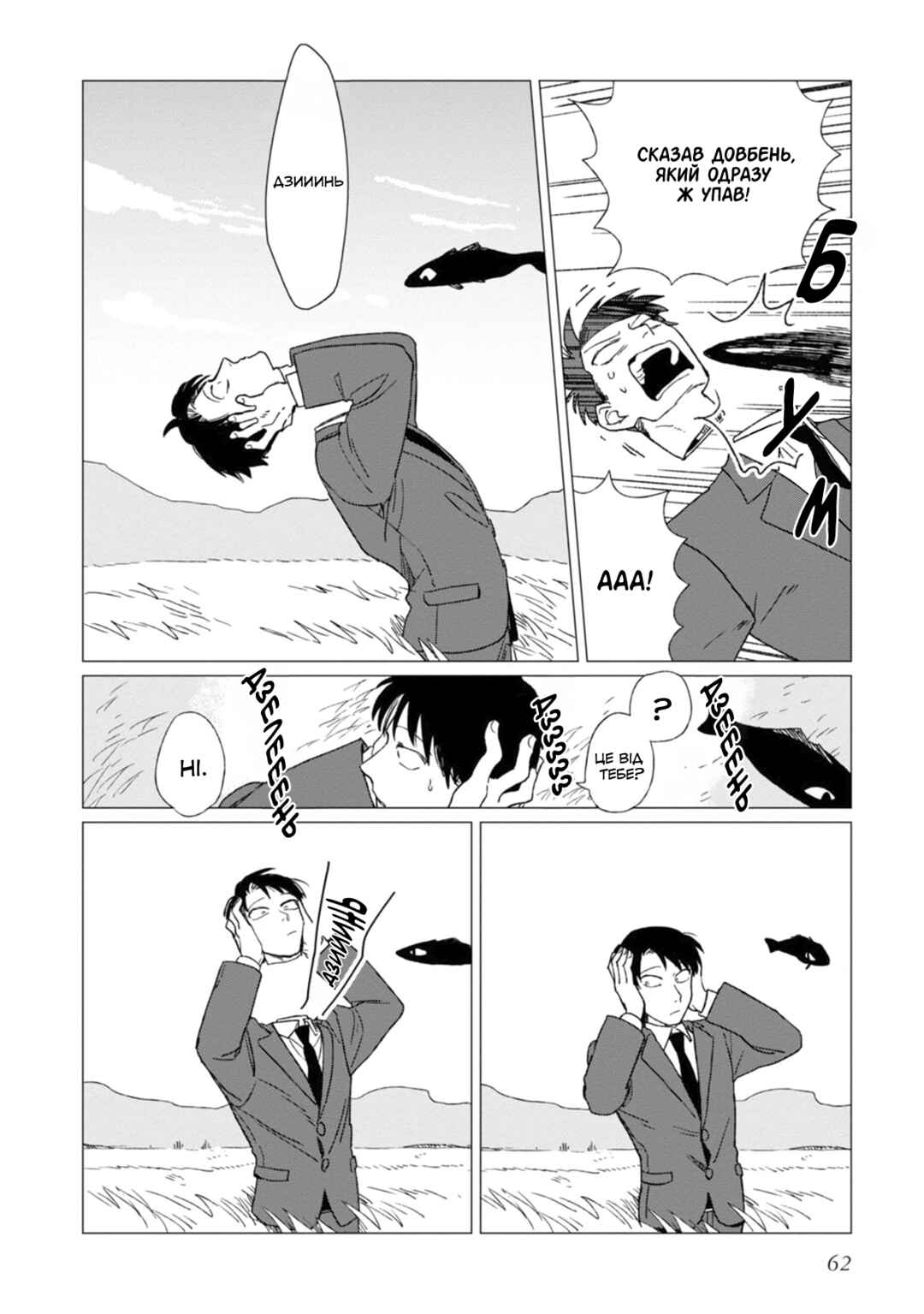 Shinozaki-kun no Mente Jijou Chapter 2 - Page 20