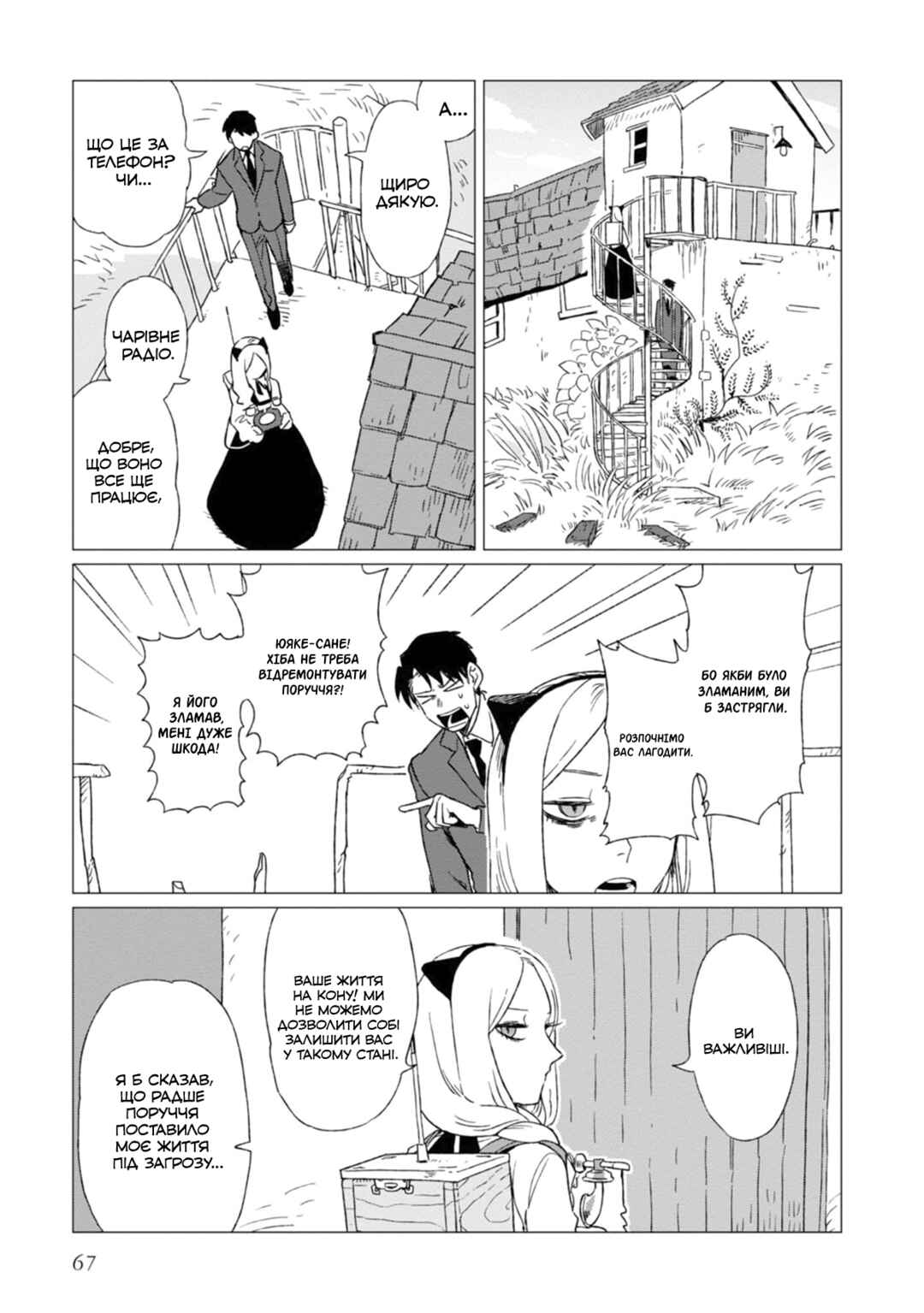 Shinozaki-kun no Mente Jijou Chapter 2 - Page 25