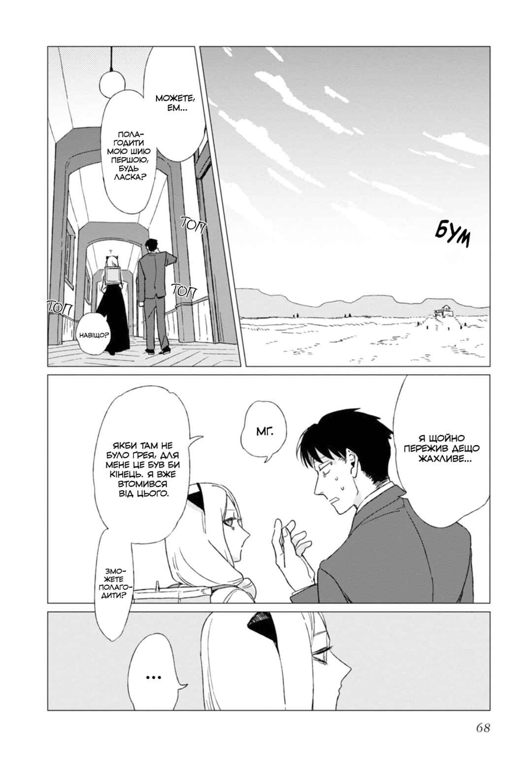 Shinozaki-kun no Mente Jijou Chapter 2 - Page 26