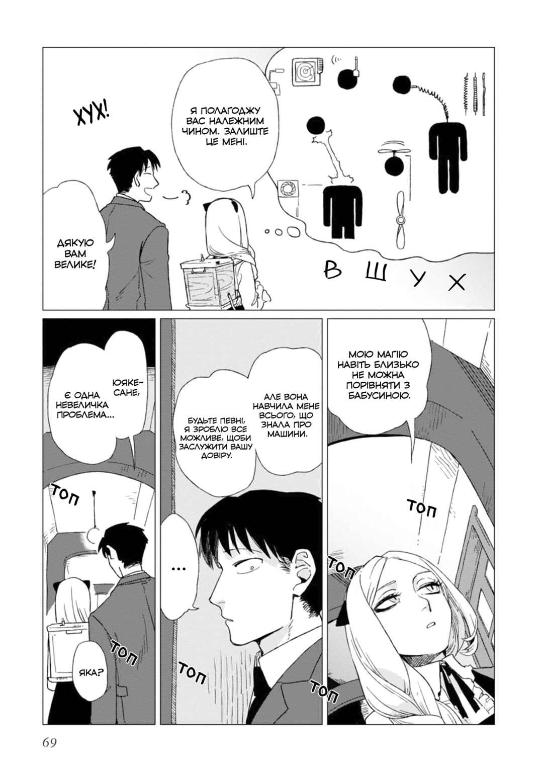 Shinozaki-kun no Mente Jijou Chapter 2 - Page 27