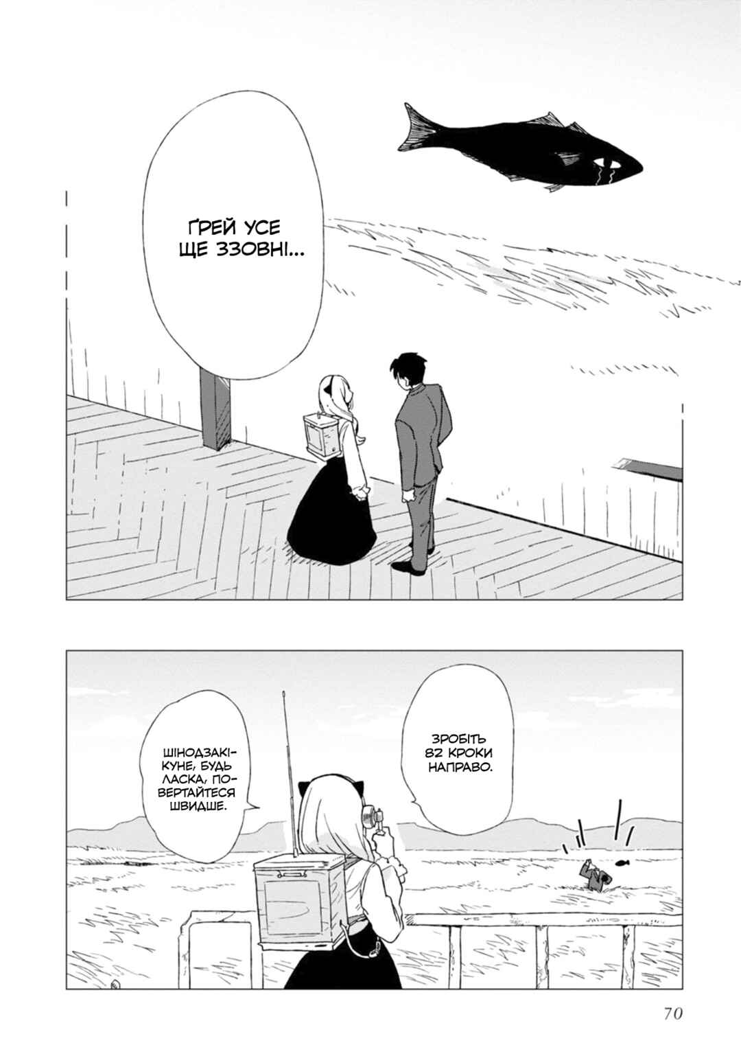 Shinozaki-kun no Mente Jijou Chapter 2 - Page 28