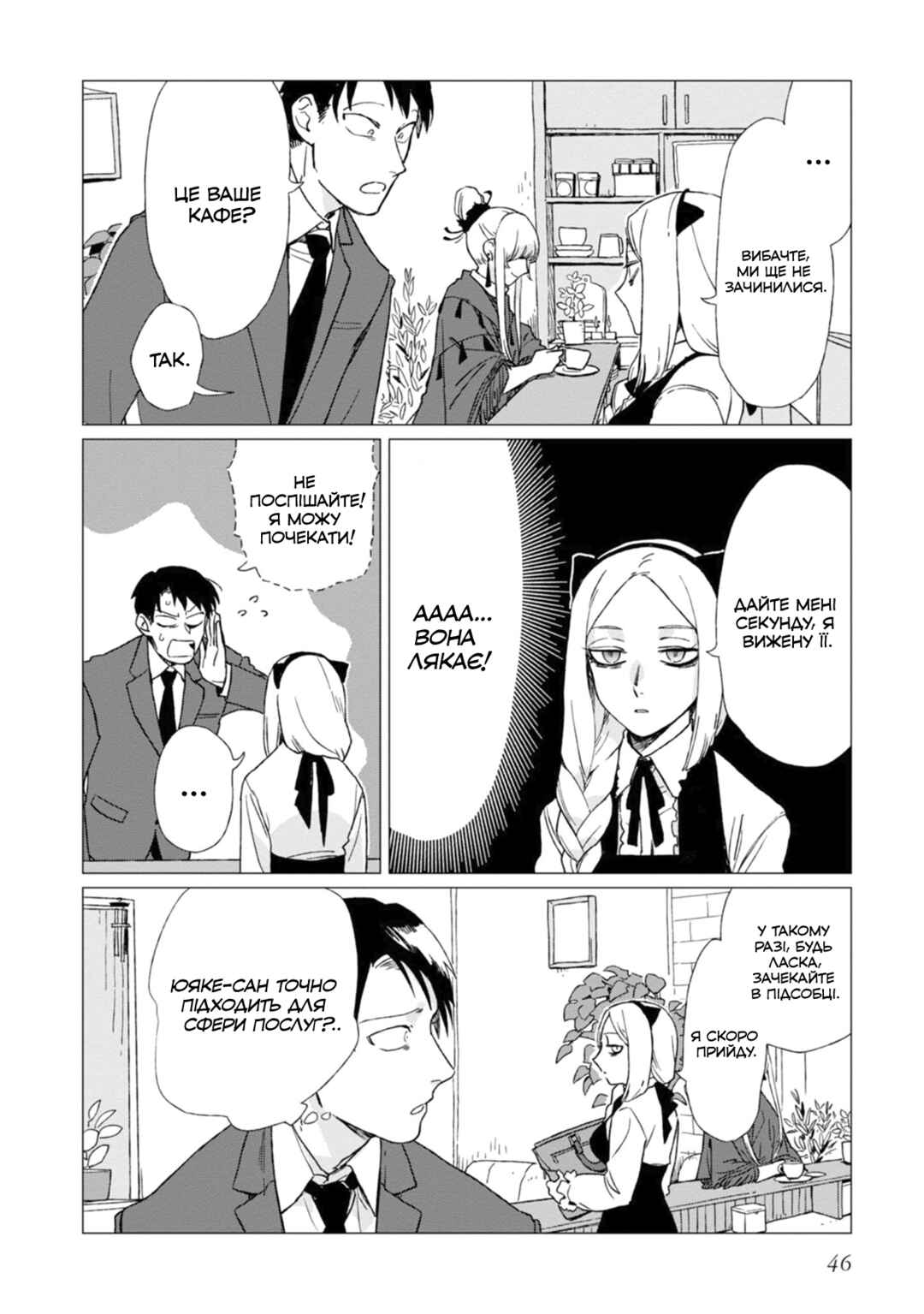 Shinozaki-kun no Mente Jijou Chapter 2 - Page 4