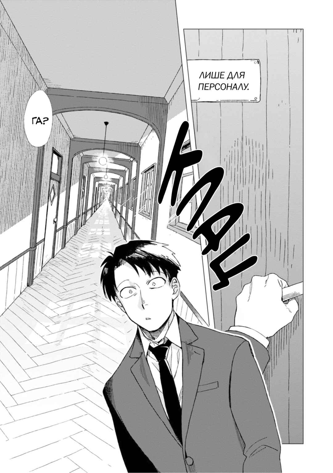 Shinozaki-kun no Mente Jijou Chapter 2 - Page 5