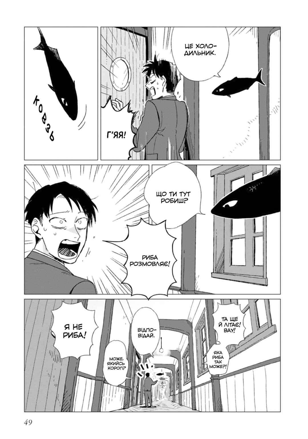 Shinozaki-kun no Mente Jijou Chapter 2 - Page 7
