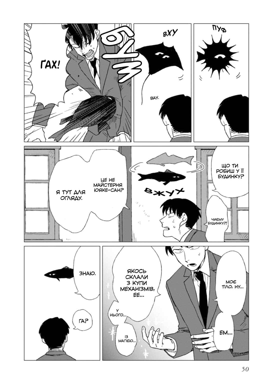 Shinozaki-kun no Mente Jijou Chapter 2 - Page 8