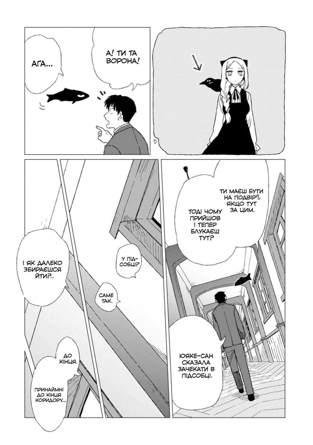 Shinozaki-kun no Mente Jijou Chapter 2 - Page 9