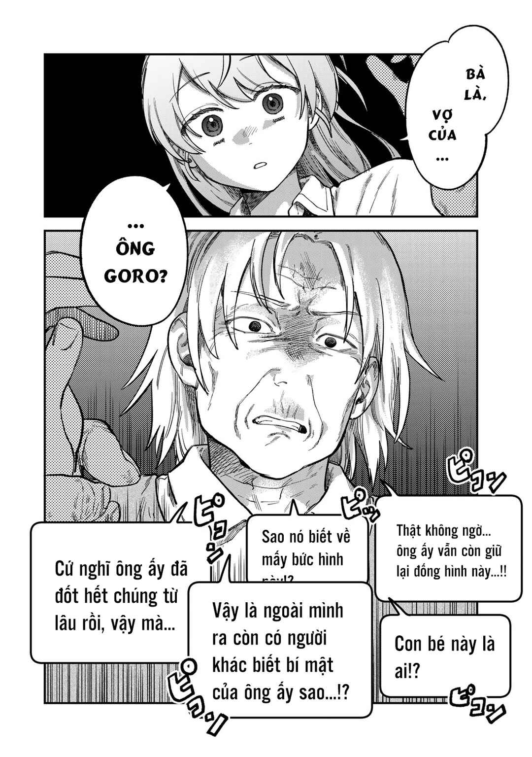 Tsumi to Batsu no Spica Chapter 19 - Page 3