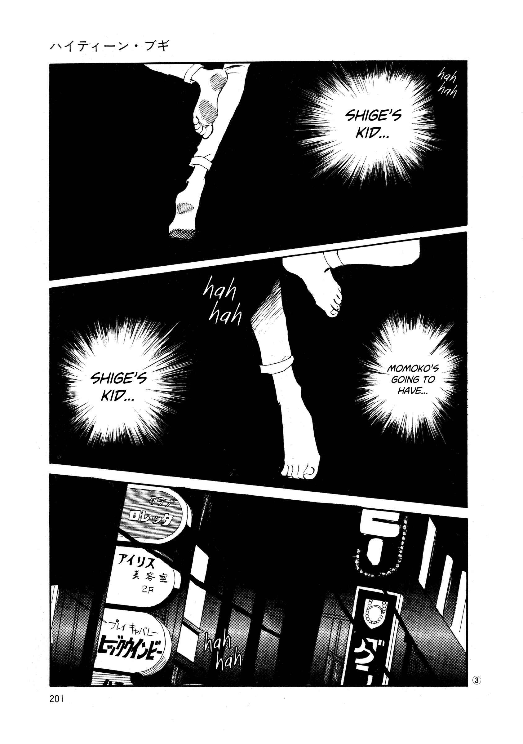High Teen Boogie Chapter 38 - Page 2