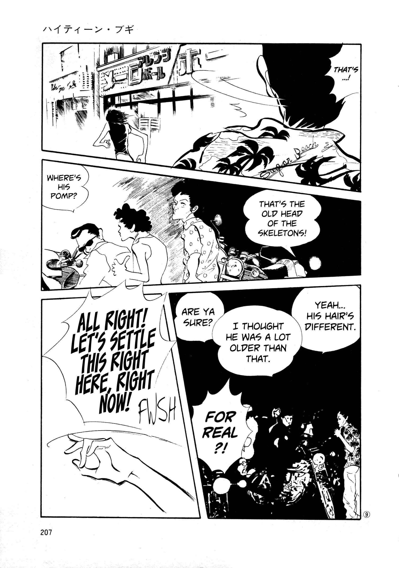 High Teen Boogie Chapter 38 - Page 8