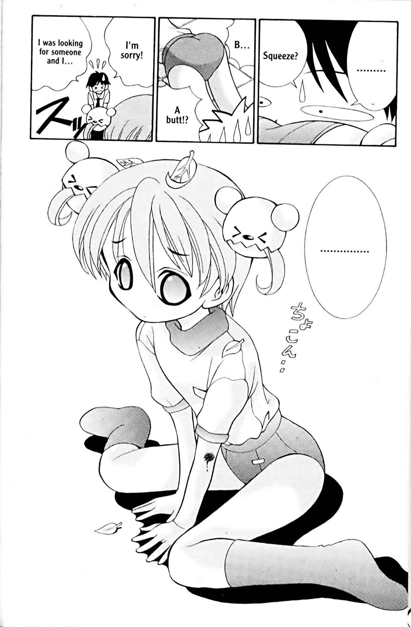 Eiken Chapter 6 - Page 12