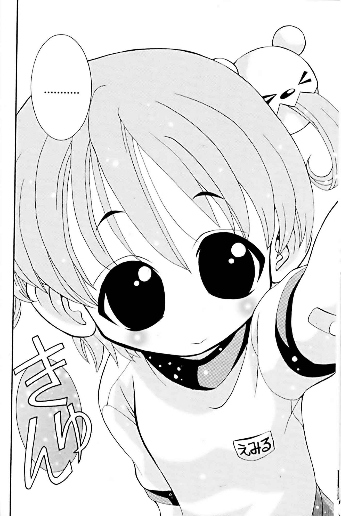 Eiken Chapter 6 - Page 18