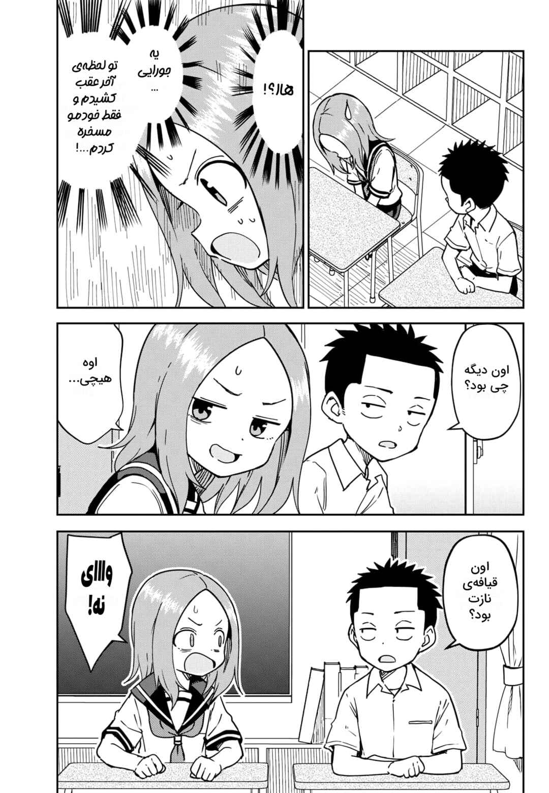 Karakai Jouzu (?) no Nishikata-san Chapter 4 - Page 7