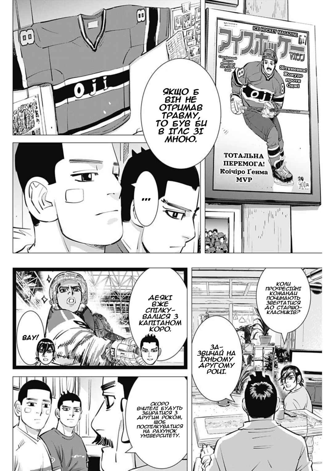 Dogsred Chapter 28 - Page 4