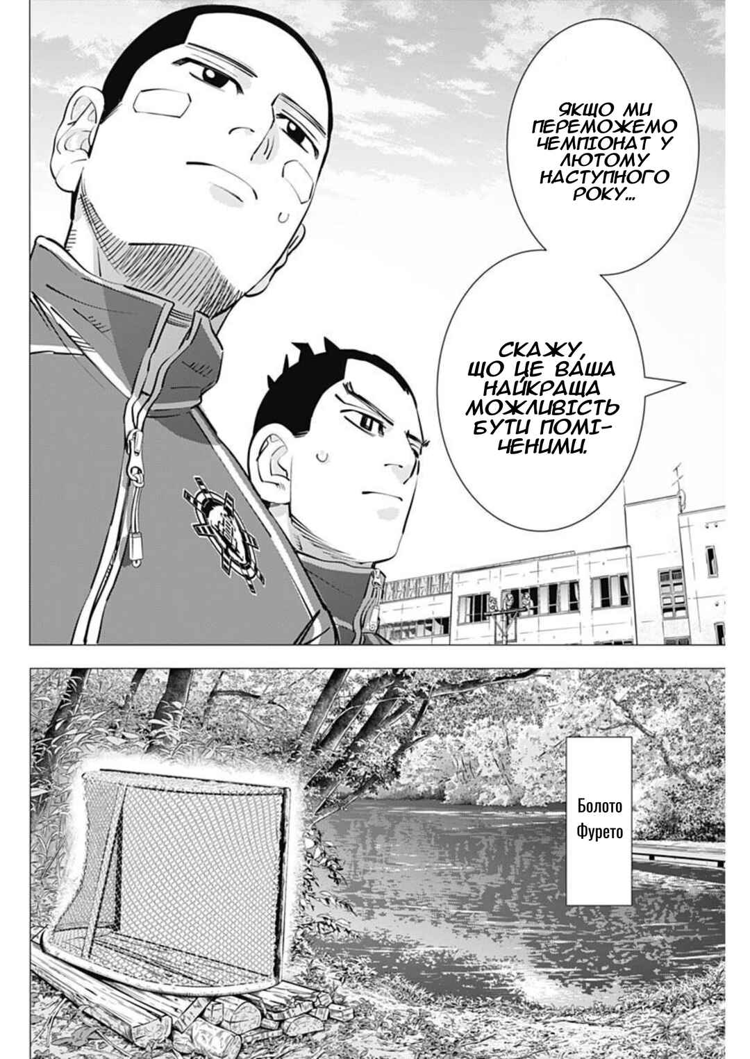 Dogsred Chapter 28 - Page 6