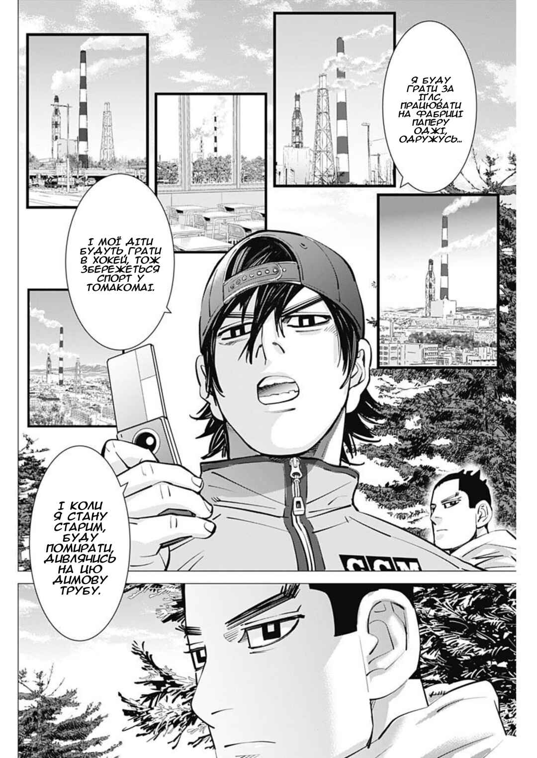 Dogsred Chapter 28 - Page 8