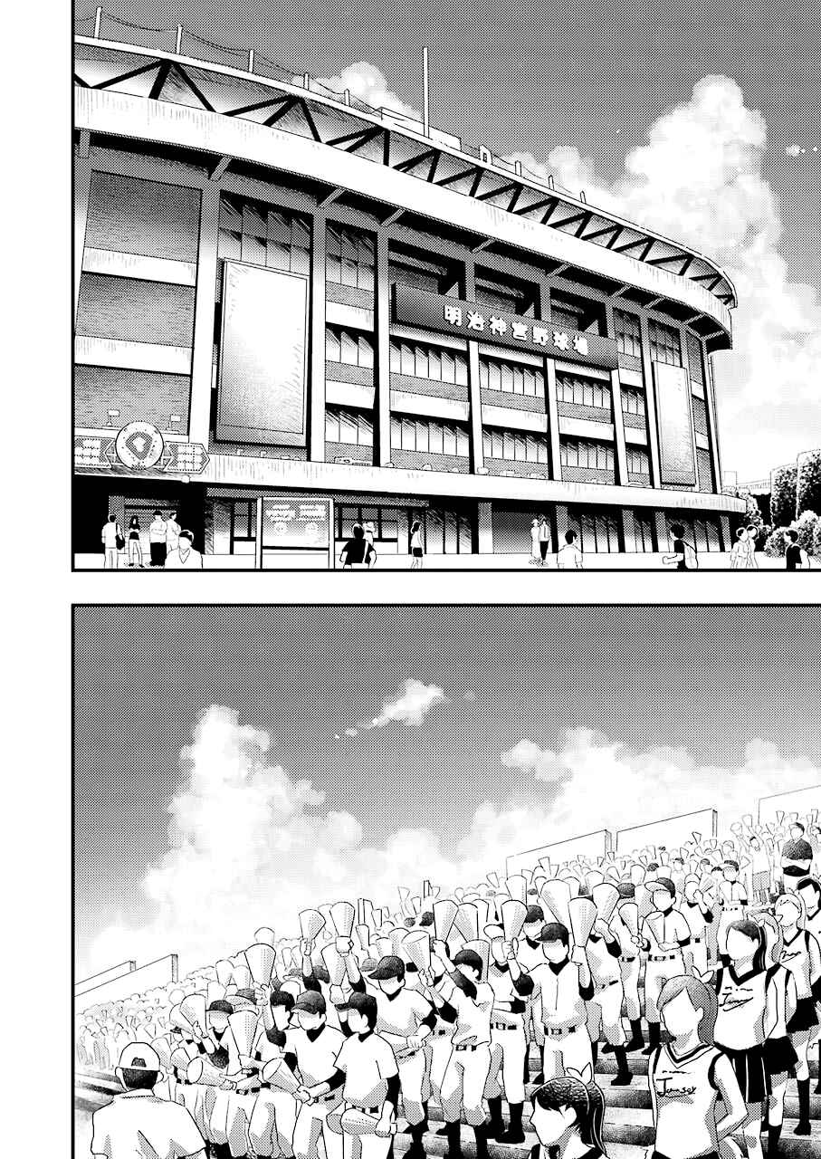 Yakumo-san wa Ezuke ga Shitai. Chapter 28 - Page 19