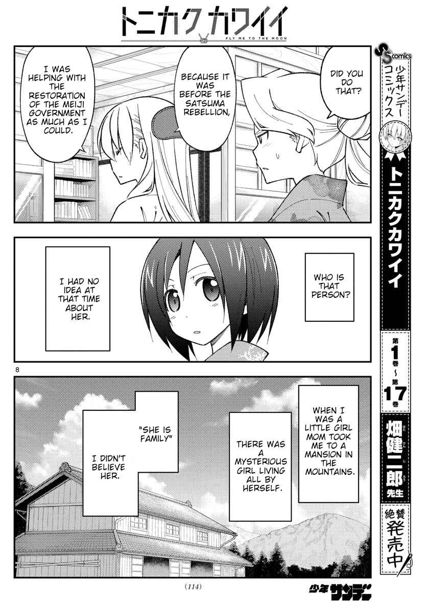 Tonikaku Kawaii Chapter 169 - Page 8