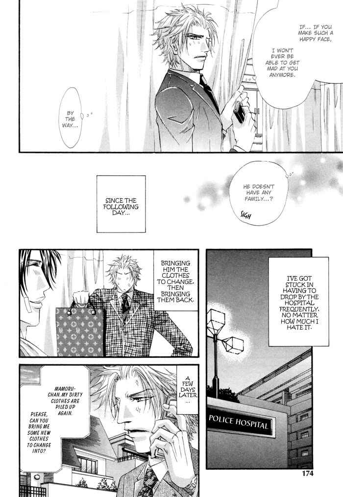 Inu to Omawari-san Chapter 6 - Page 11