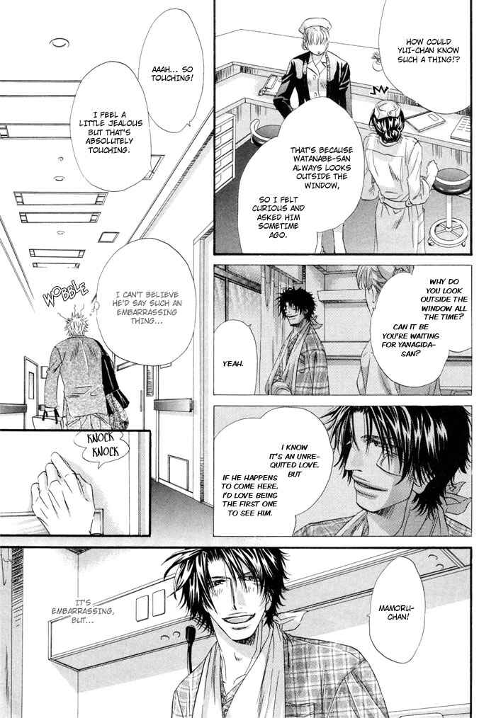 Inu to Omawari-san Chapter 6 - Page 18