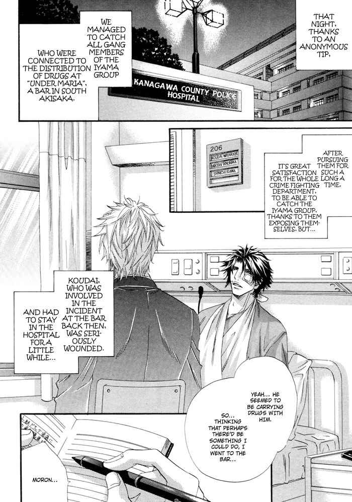 Inu to Omawari-san Chapter 6 - Page 3