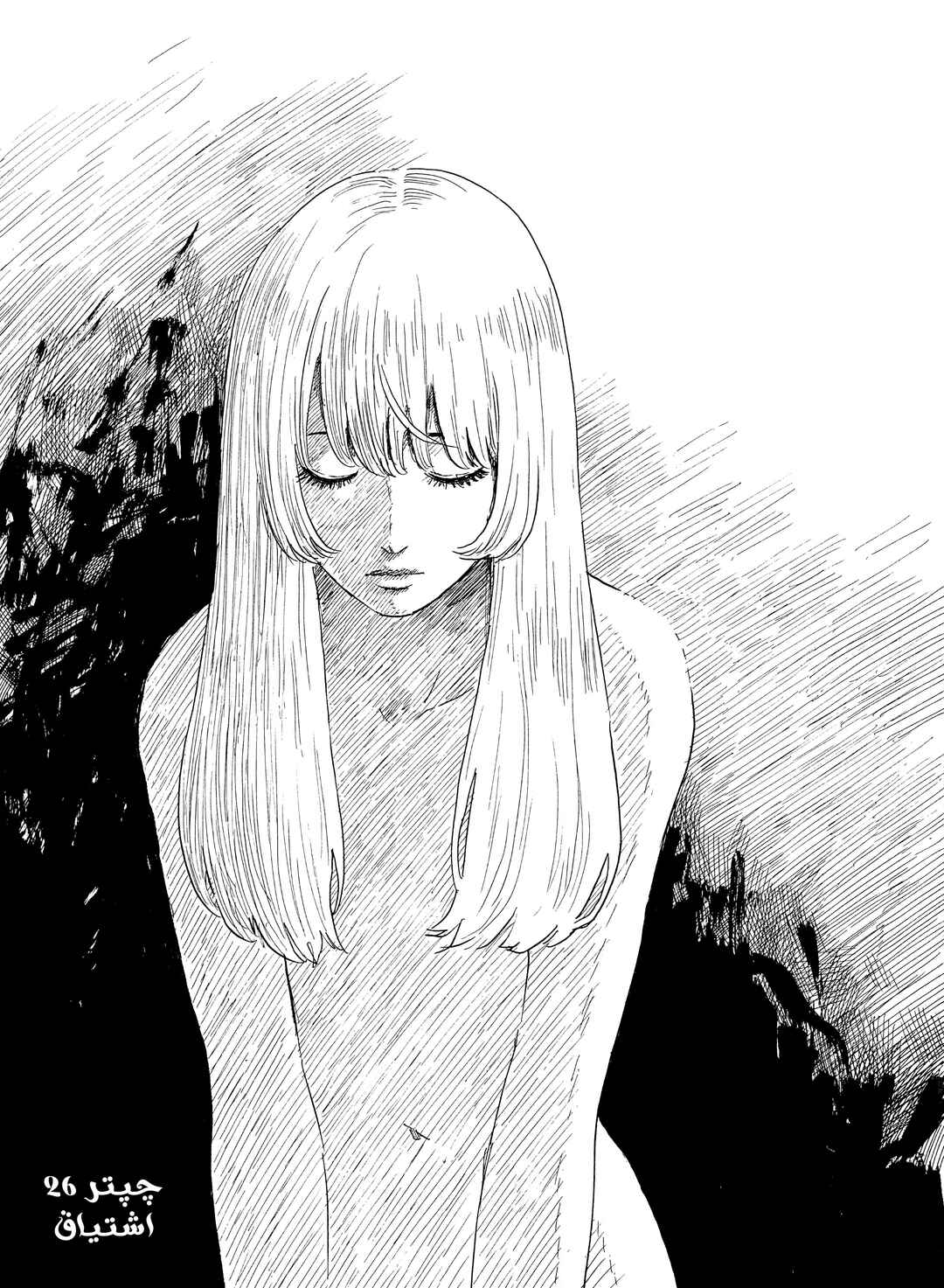 Okaeri Alice Chapter 26 - Page 1
