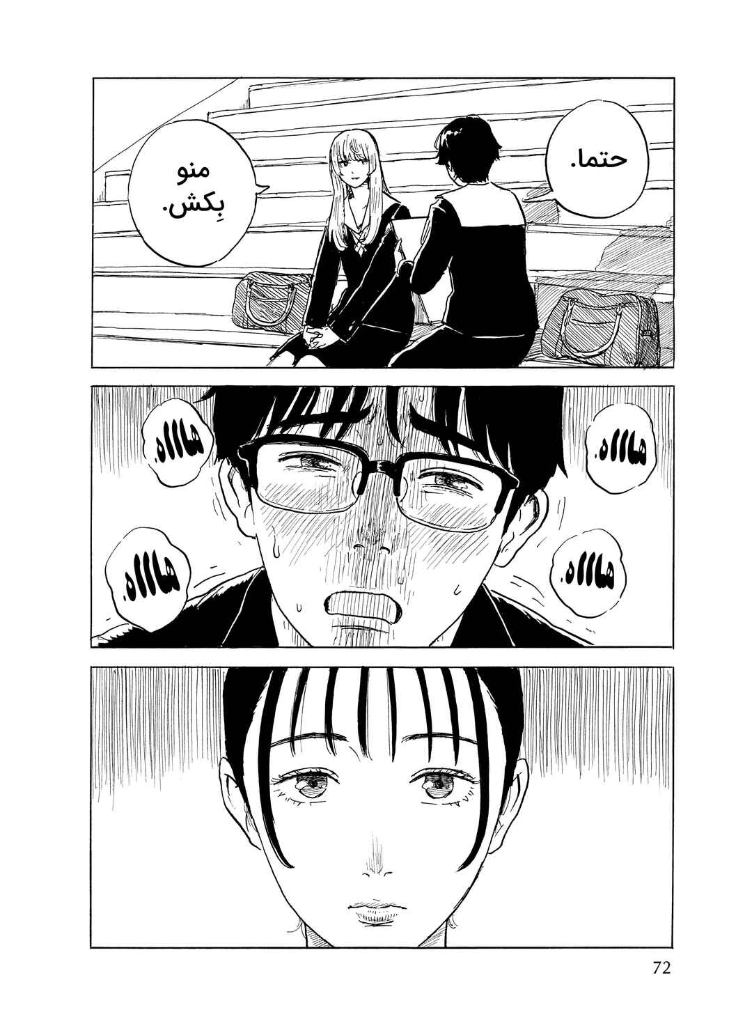 Okaeri Alice Chapter 26 - Page 10