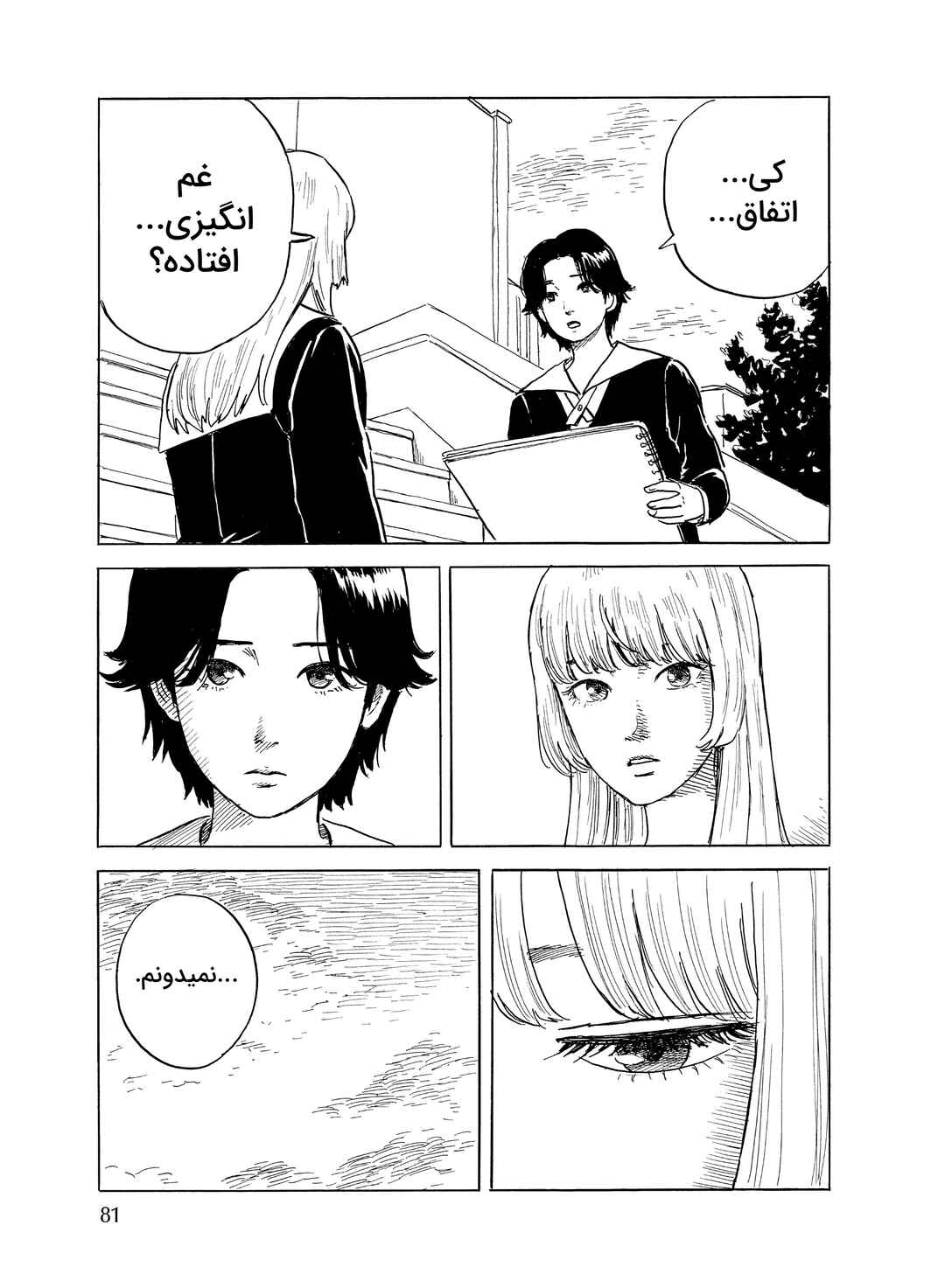 Okaeri Alice Chapter 26 - Page 19