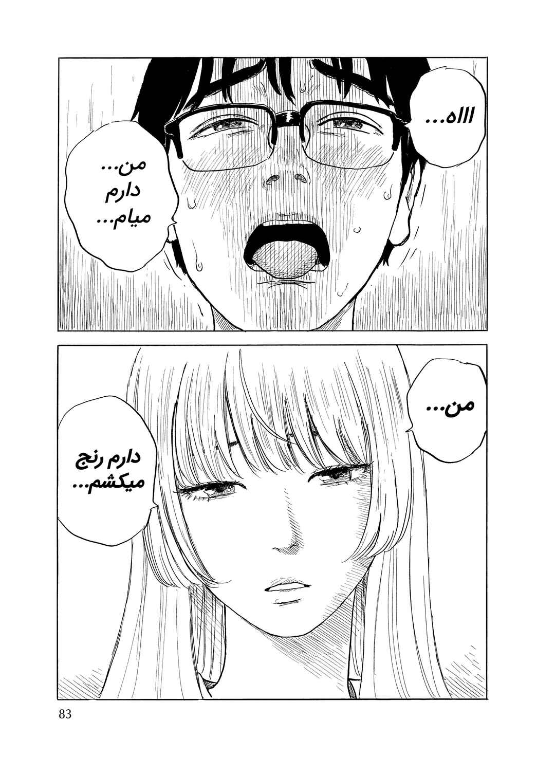 Okaeri Alice Chapter 26 - Page 21