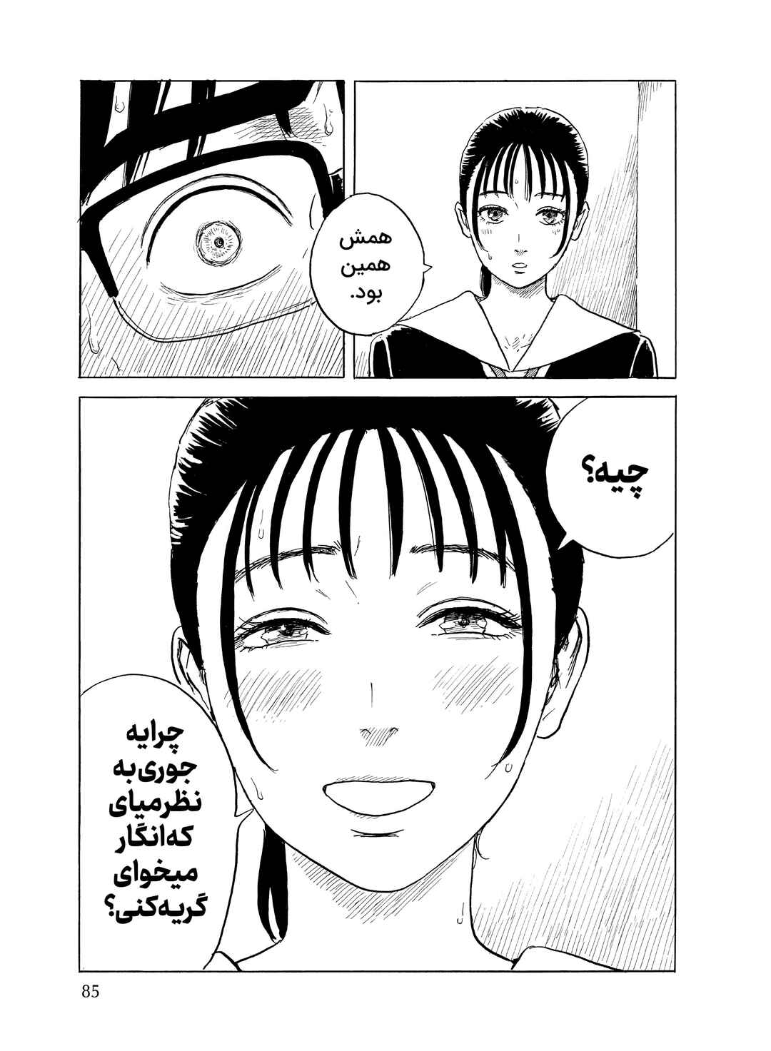 Okaeri Alice Chapter 26 - Page 23