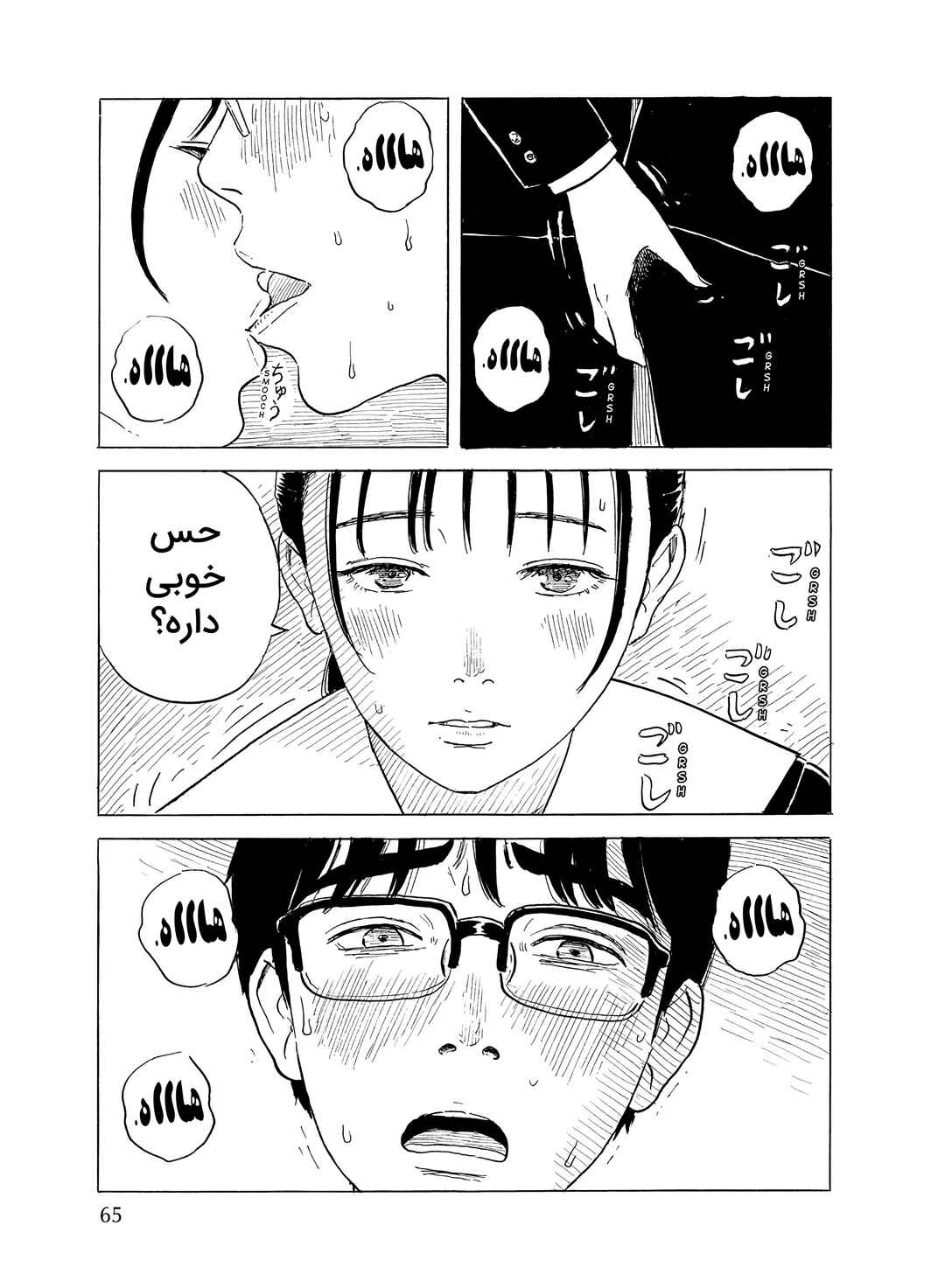 Okaeri Alice Chapter 26 - Page 3