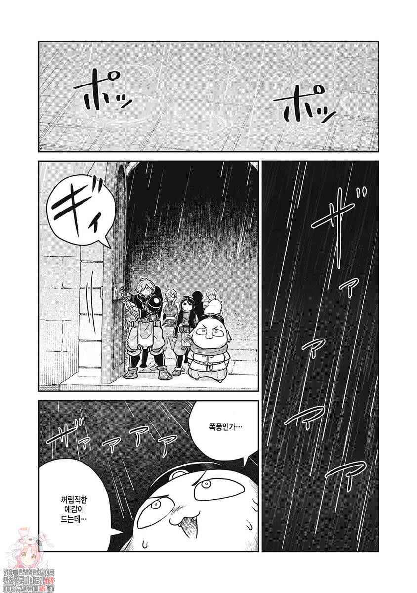 Kono Sekai wa Fukanzen Sugiru Chapter 141 - Page 1