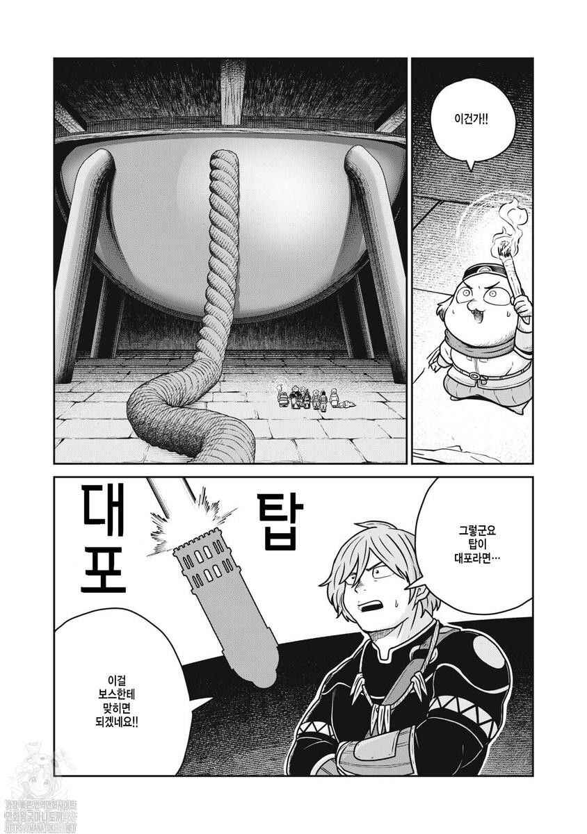 Kono Sekai wa Fukanzen Sugiru Chapter 141 - Page 13