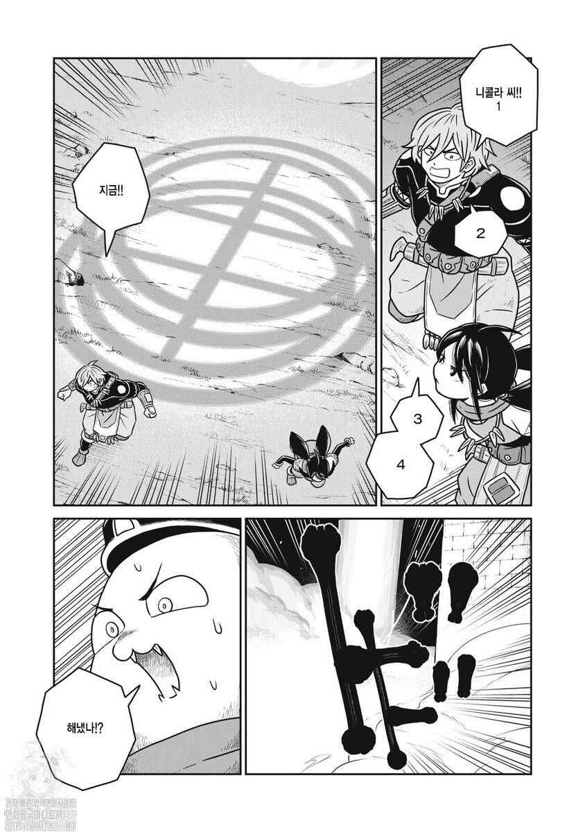Kono Sekai wa Fukanzen Sugiru Chapter 141 - Page 17