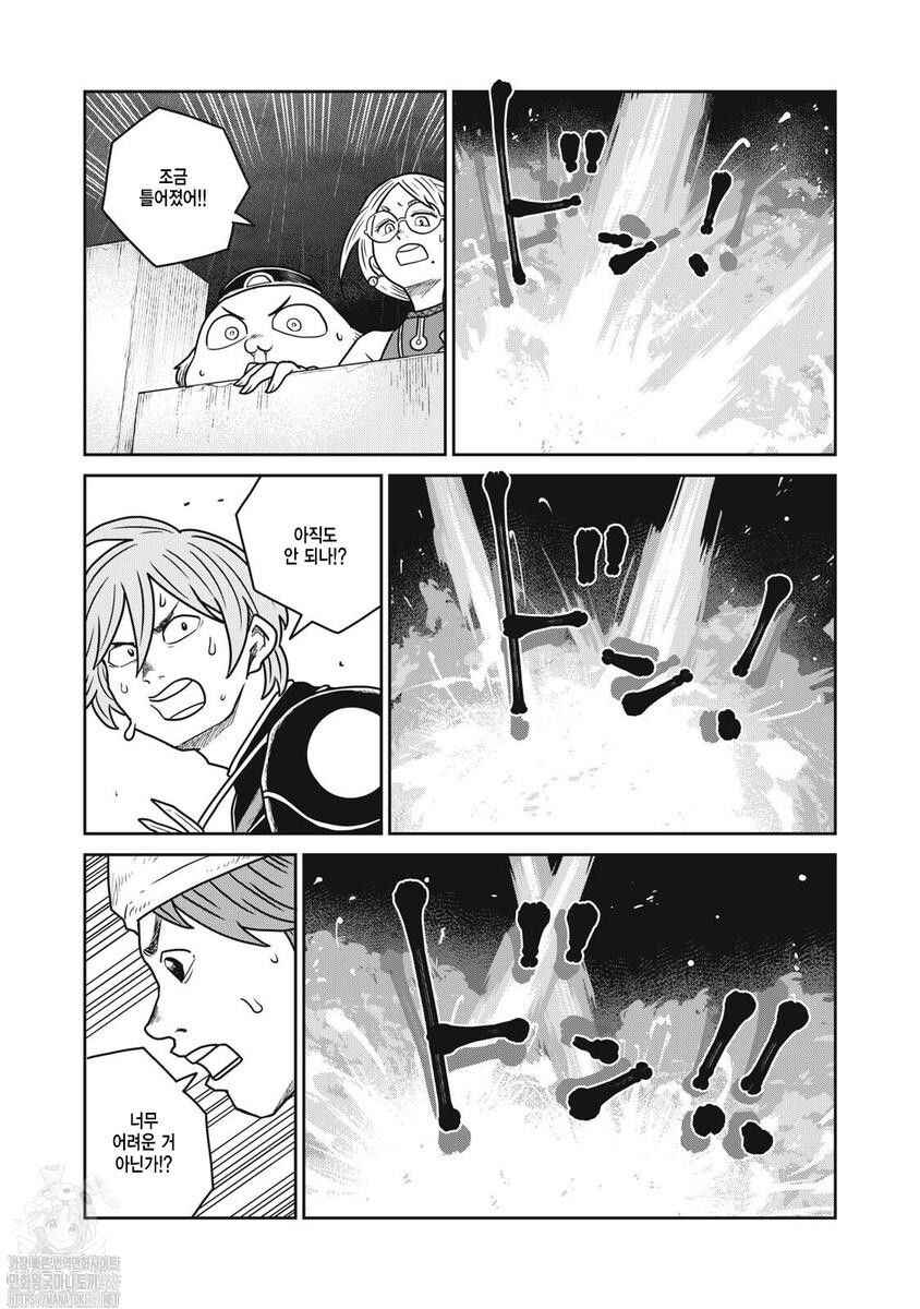 Kono Sekai wa Fukanzen Sugiru Chapter 141 - Page 19