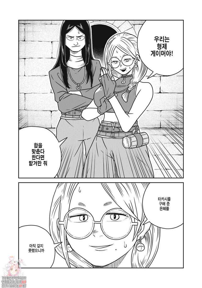 Kono Sekai wa Fukanzen Sugiru Chapter 141 - Page 24