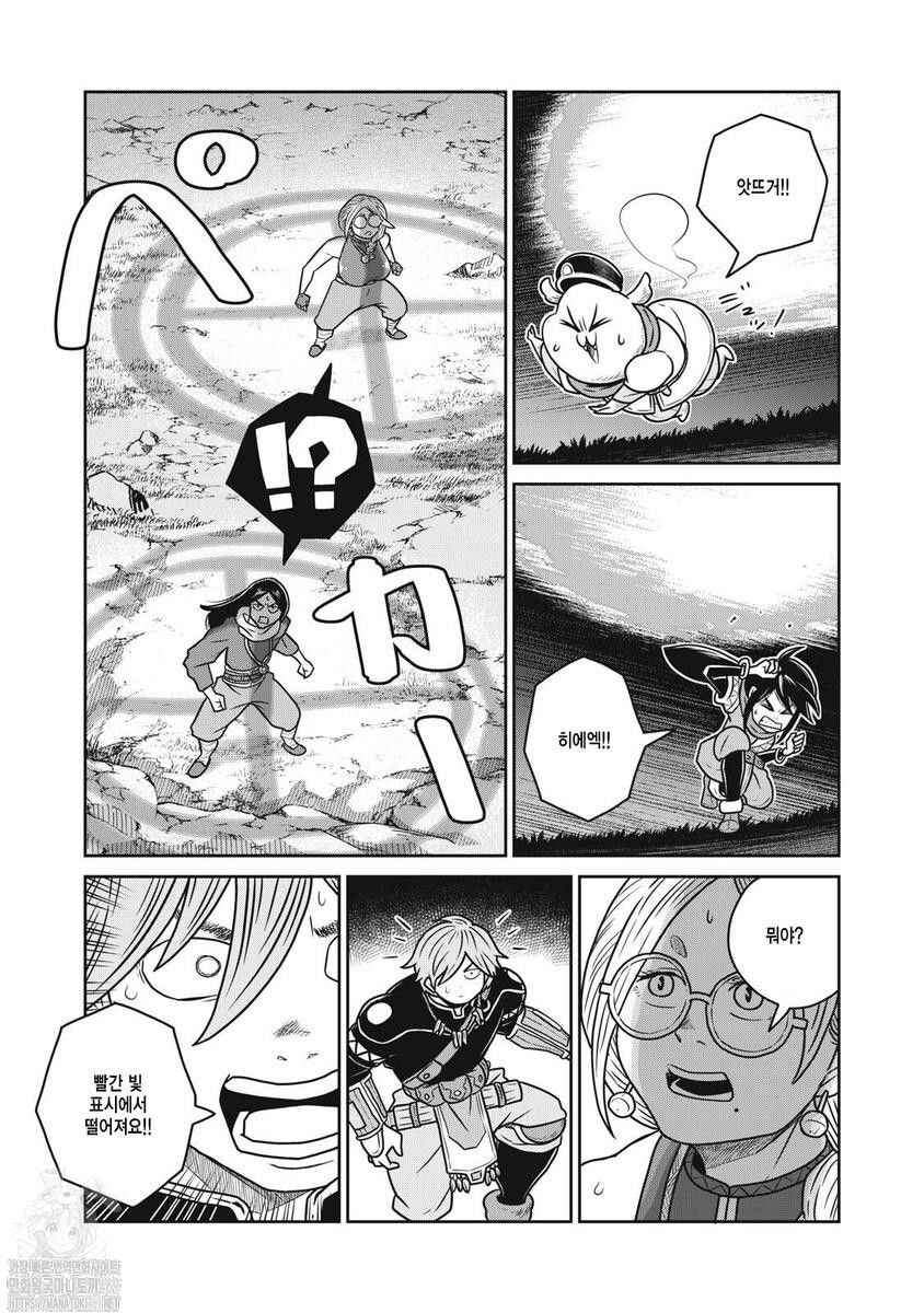 Kono Sekai wa Fukanzen Sugiru Chapter 141 - Page 7