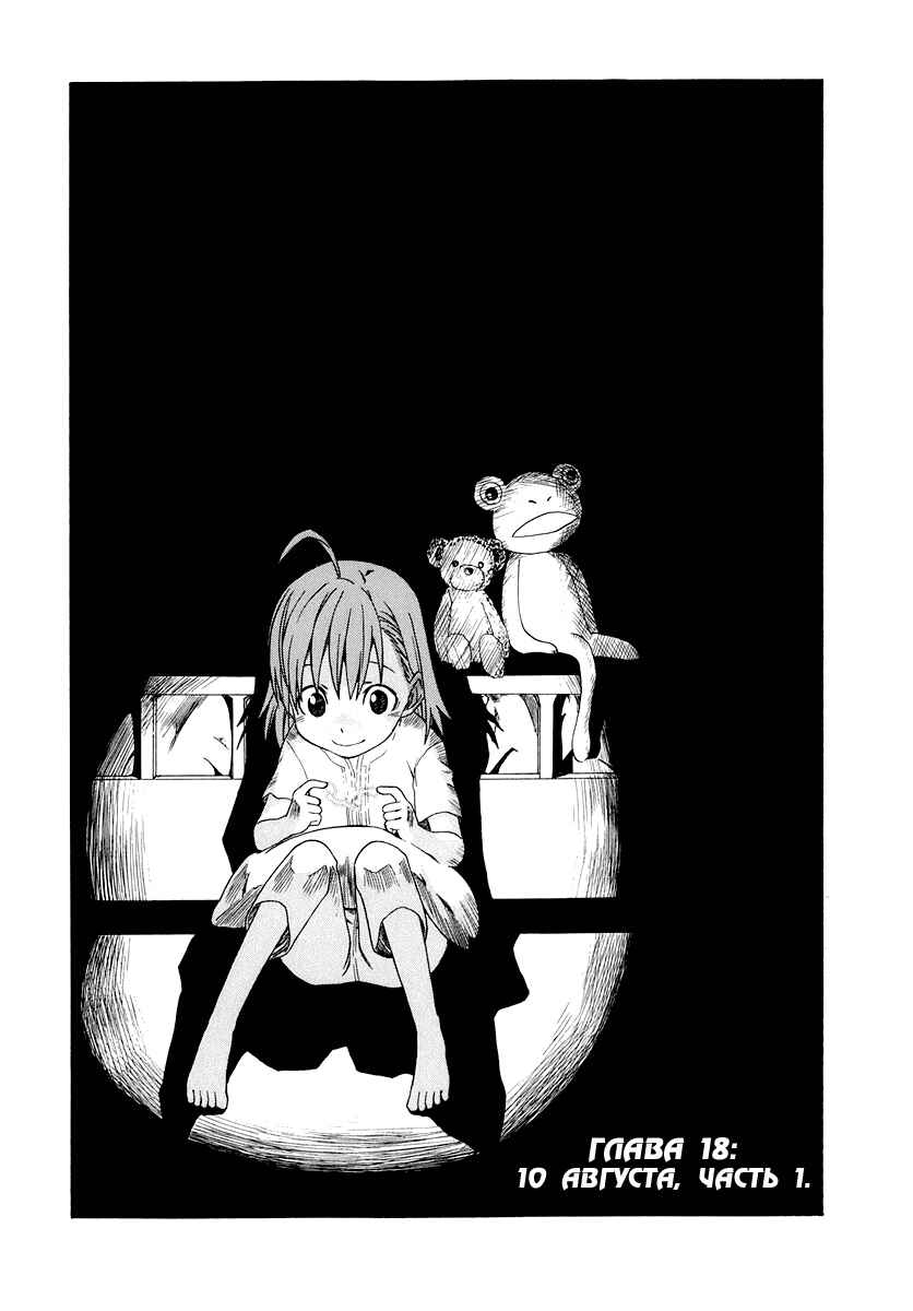 Toaru Majutsu no Index Gaiden: Toaru Kagaku no Railgun Chapter 18 - Page 14