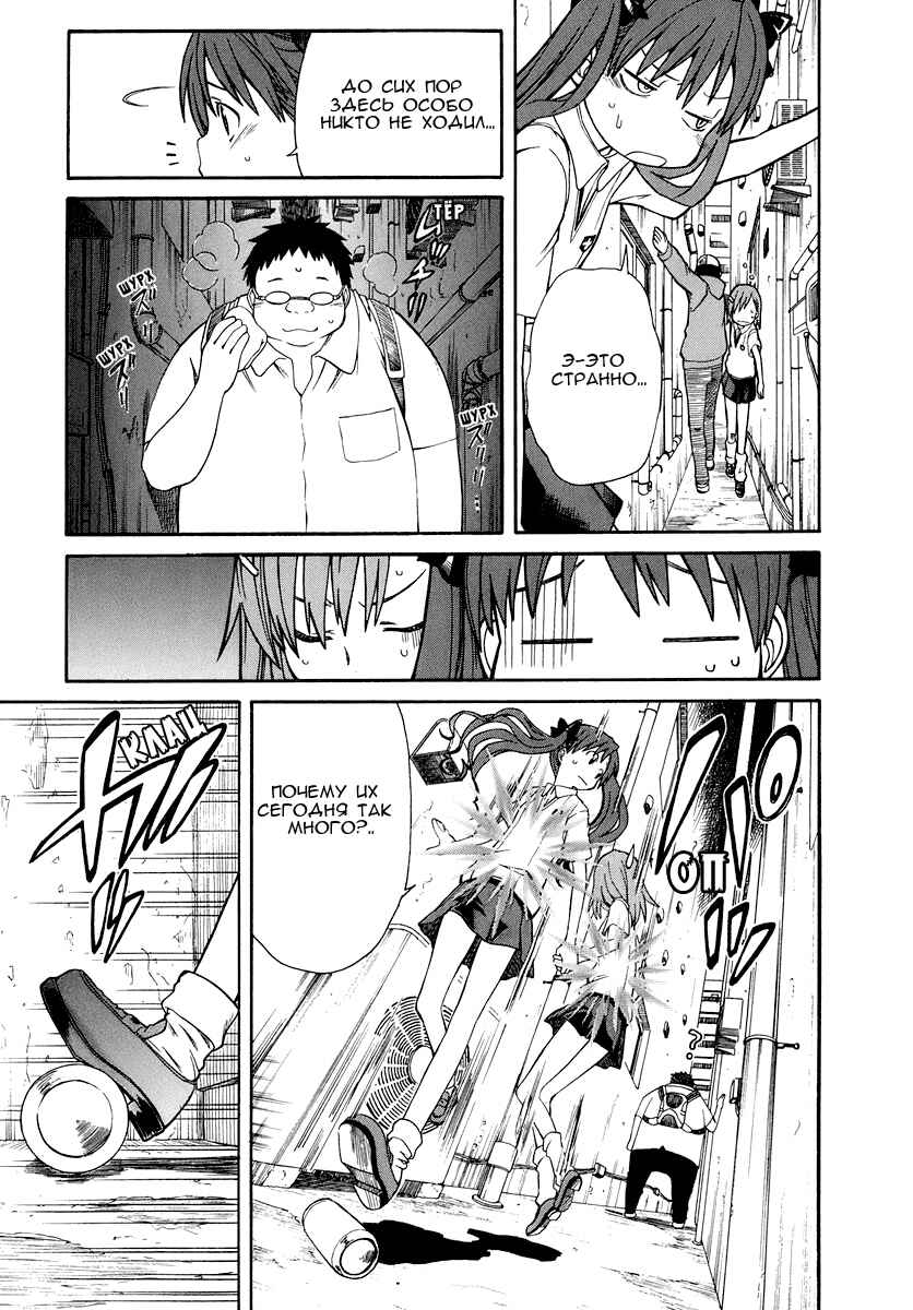 Toaru Majutsu no Index Gaiden: Toaru Kagaku no Railgun Chapter 18 - Page 18