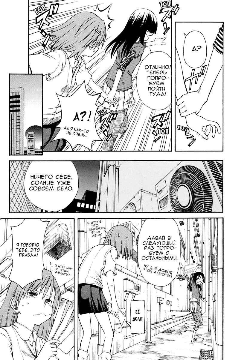 Toaru Majutsu no Index Gaiden: Toaru Kagaku no Railgun Chapter 18 - Page 24