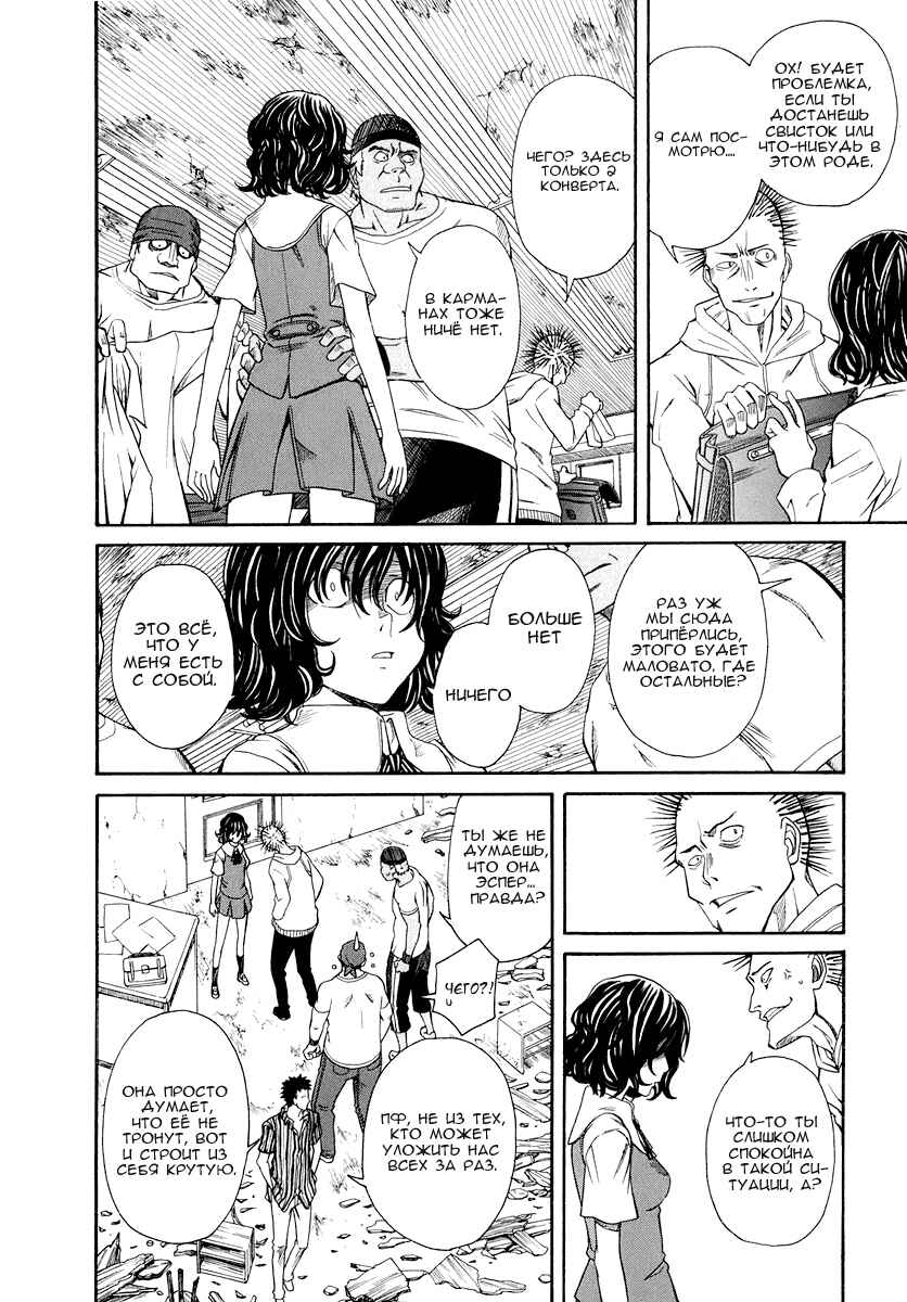 Toaru Majutsu no Index Gaiden: Toaru Kagaku no Railgun Chapter 18 - Page 27