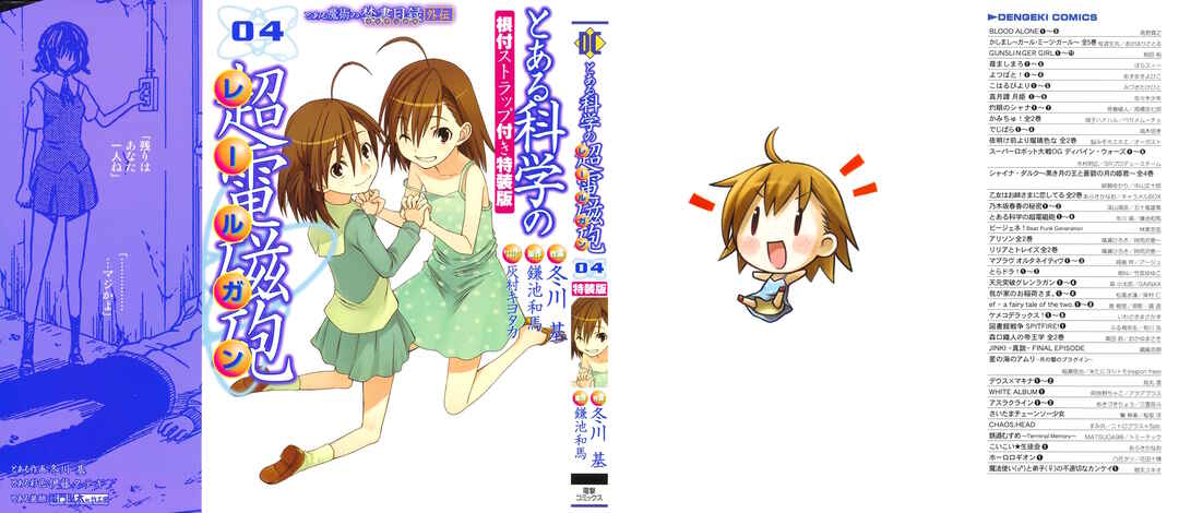 Toaru Majutsu no Index Gaiden: Toaru Kagaku no Railgun Chapter 18 - Page 3