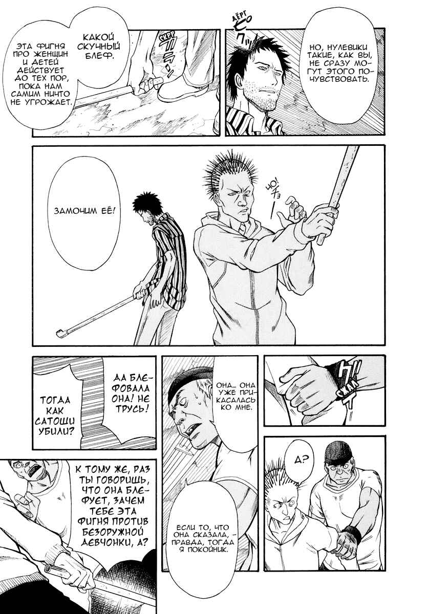 Toaru Majutsu no Index Gaiden: Toaru Kagaku no Railgun Chapter 18 - Page 32