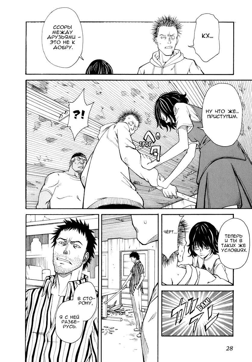 Toaru Majutsu no Index Gaiden: Toaru Kagaku no Railgun Chapter 18 - Page 33