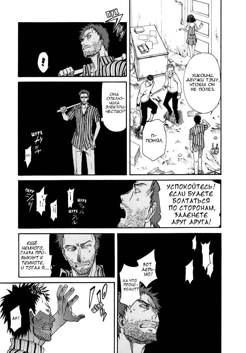 Toaru Majutsu no Index Gaiden: Toaru Kagaku no Railgun Chapter 18 - Page 34