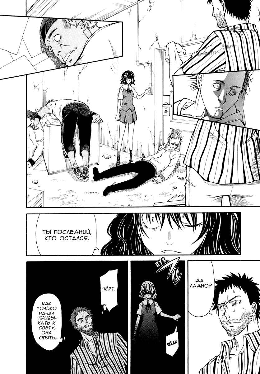 Toaru Majutsu no Index Gaiden: Toaru Kagaku no Railgun Chapter 18 - Page 35
