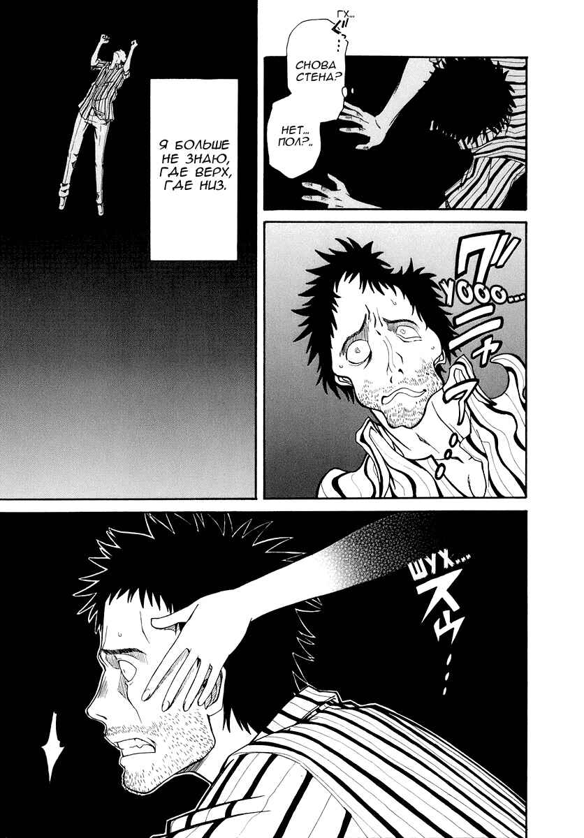 Toaru Majutsu no Index Gaiden: Toaru Kagaku no Railgun Chapter 18 - Page 38