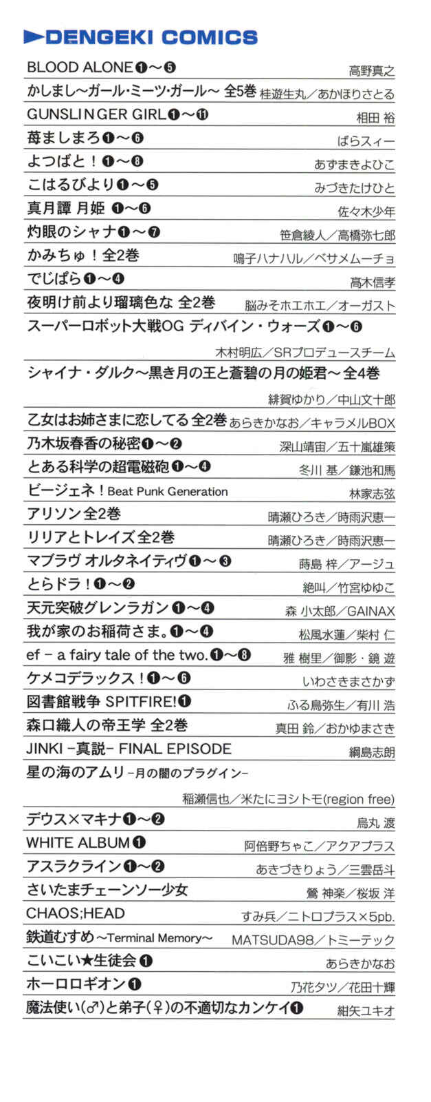 Toaru Majutsu no Index Gaiden: Toaru Kagaku no Railgun Chapter 18 - Page 5