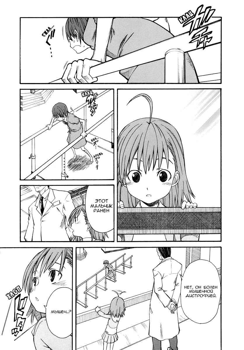 Toaru Majutsu no Index Gaiden: Toaru Kagaku no Railgun Chapter 18 - Page 8