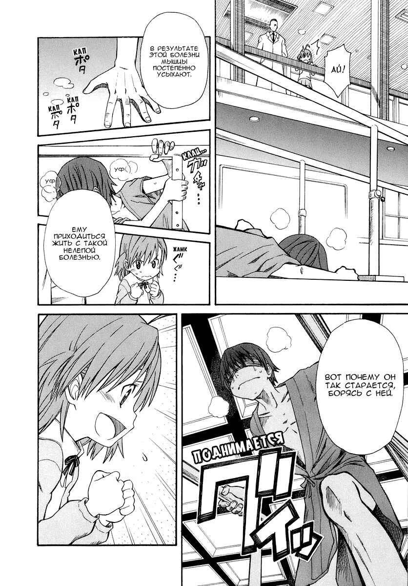 Toaru Majutsu no Index Gaiden: Toaru Kagaku no Railgun Chapter 18 - Page 9