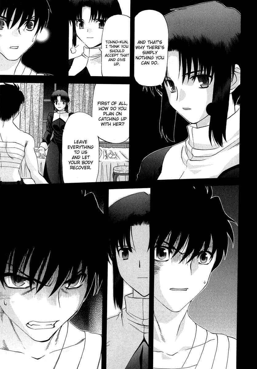 Shingetsutan: Tsukihime Chapter 64 - Page 16